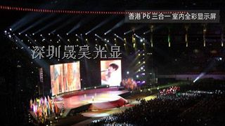 供应辽宁LED显示屏报价，辽宁LED全彩显示屏