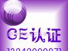 LED日光灯FCC认证,FCC ID号申请