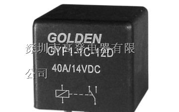 供应汽车继电器1