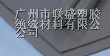 供应进口合成石板//进口合成石板