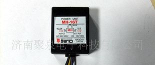 刹车马达整流器MH-16T