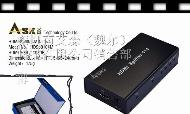 供应HDMI分配器HDSP0104M HDMI分配器1X4报价