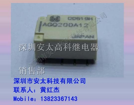 供应松下继电器AGQ20012