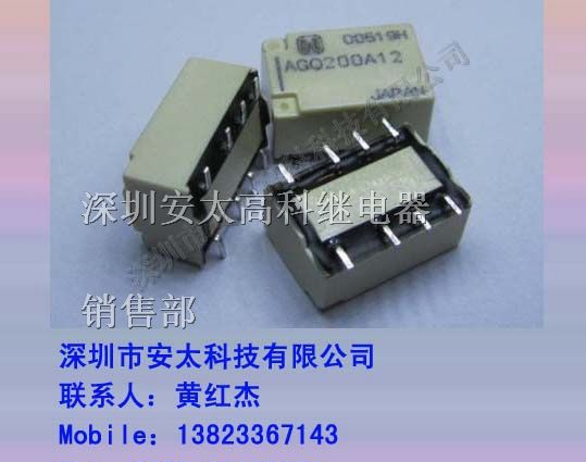 供应松下继电器AGQ200A12