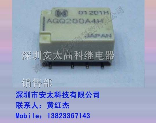 热销松下继电器AGQ200A4H