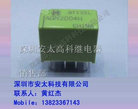 供应松下继电器AGN200A4H
