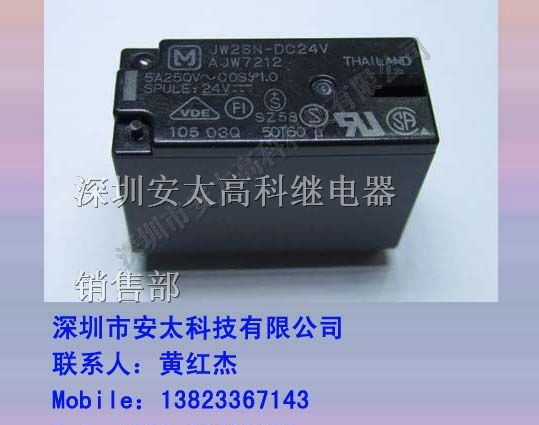 特价松下继电器JW2SN-DC24V