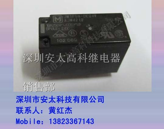 热销松下继电器JW1FSN-DC24V
