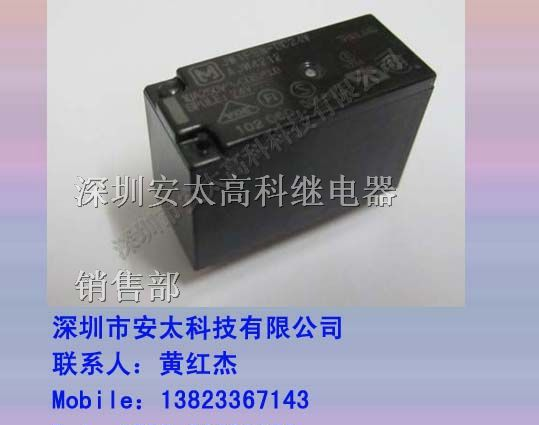 热销松下继电器JW1FSN-DC5V