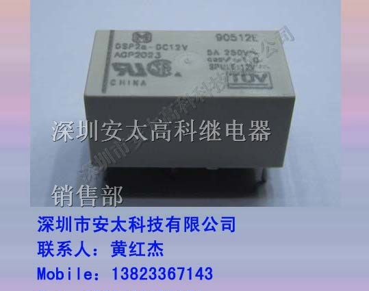 供应松下继电器DSP2a-DC12V