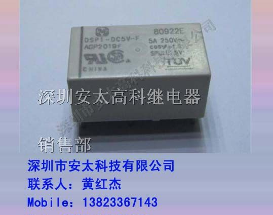 供应松下继电器DSP1-DC5V-F
