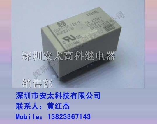 供应松下继电器DSP1a-DC12V-F