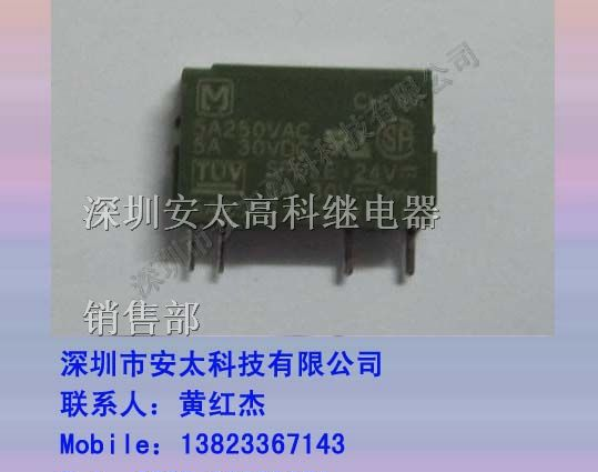 供应松下继电器PA1a-24V