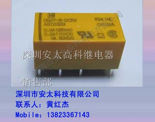 供应松下继电器DS2Y-S-DC5V