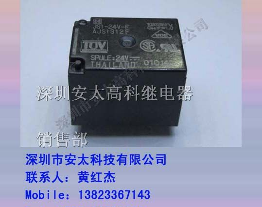 供应松下继电器JS1-24V-F