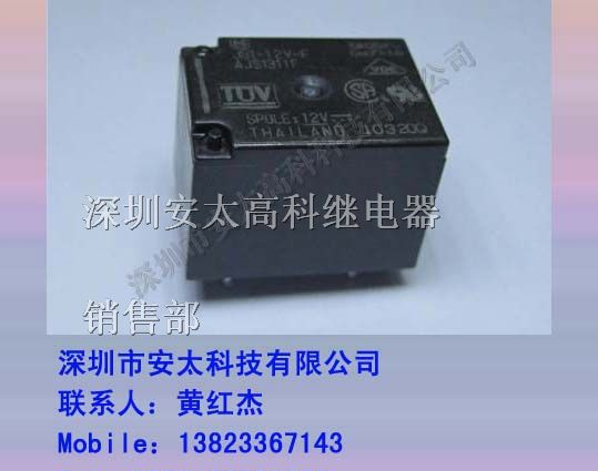 热销松下继电器JS1-12V-F