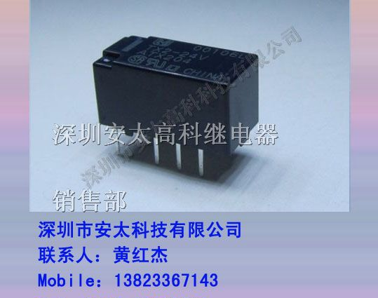 TX2-24V松下继电器