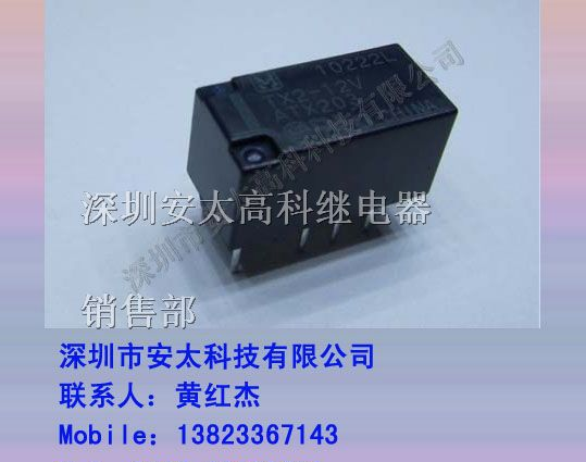 热销松下继电器TX2-12V