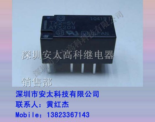 供应松下继电器TX2-5V
