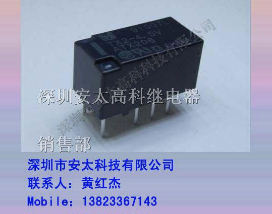 供应松下继电器TX2-4.5V