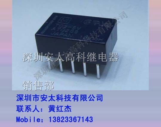 供应松下继电器TQ2-5V