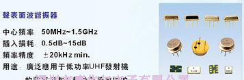 声表面滤波器,TO-39R315M,SMD滤波器