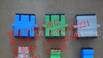 批发—SC双联光纤适配器—SC双联光纤法兰盘