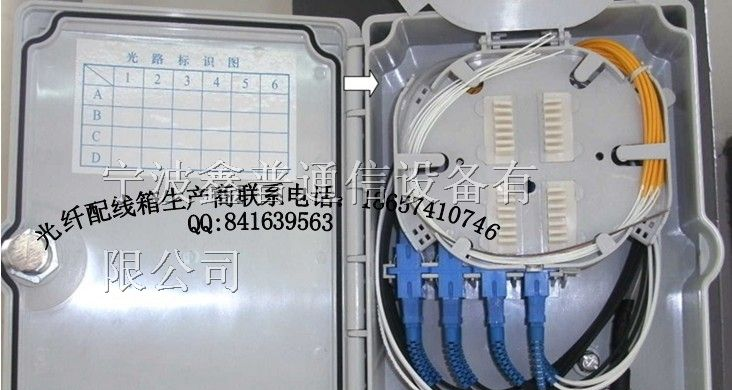 （24芯36芯48芯72芯96芯）12芯光纤配线箱工程塑料