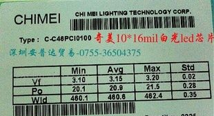 奇美白光led芯片 奇力led芯片蓝色 白光段
