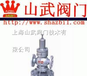 供应进口锅炉减压阀