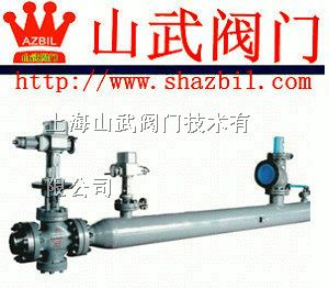 供应进口减温减压阀、厂家、批发、价格