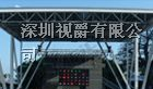 供应户外LED显示屏