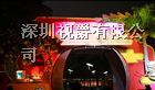 供应全彩LED显示屏