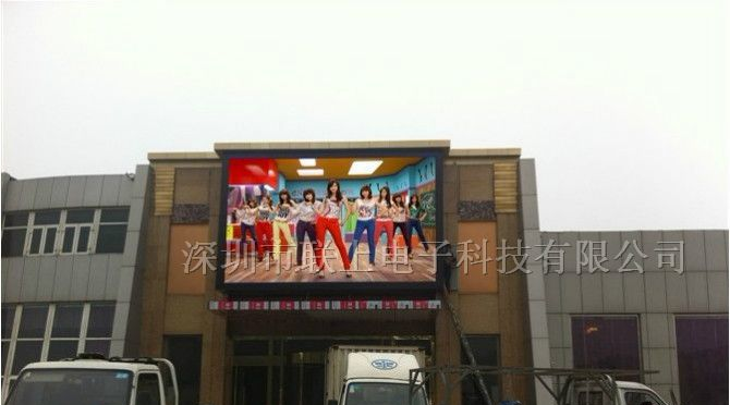 供应巴音郭楞大电视墙厂家/巴音郭楞高清LED全彩显示屏