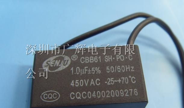 供应CBB61型交流电动机启动电容器1uF,450VAC