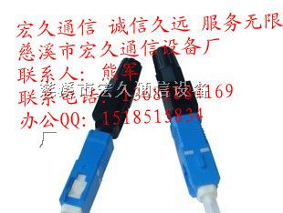 SC光纤快速连接器￥SC光纤快速连接头