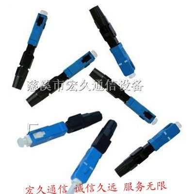 皮线快速冷接头—SC光纤快速连接器—皮线光纤冷接头