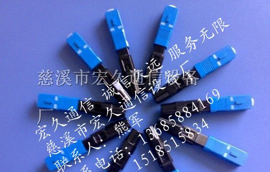 中性SC光纤快速连接器图片、快速连接器