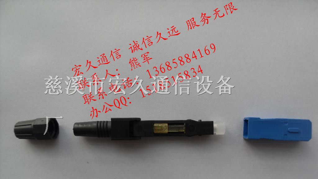SC光纤快速连接器[HJTX-通信]SC光纤快速连接器