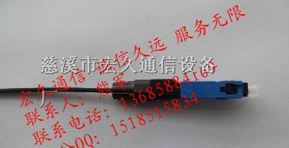 SC光纤快速连接器、SC快速连接器、SC皮线冷接头