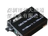 供应单模光纤收发器【光纤收发器】之价格