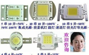 50W-100WLED,集成白光,LED投影机光源