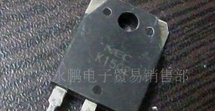 K1502  K793大小功率管K794
