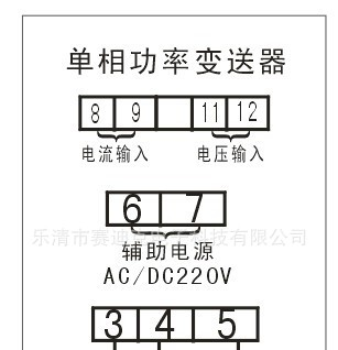 供应JD1941P-7B0单相功率变送器 有功功率变送器