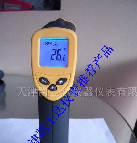 供应天津红外线测温仪，便携式红外测温仪