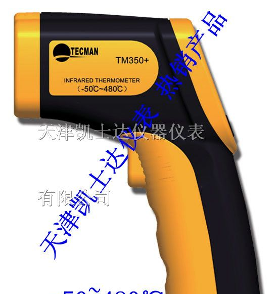 供应河北红外测温仪，400度红外测温仪价格