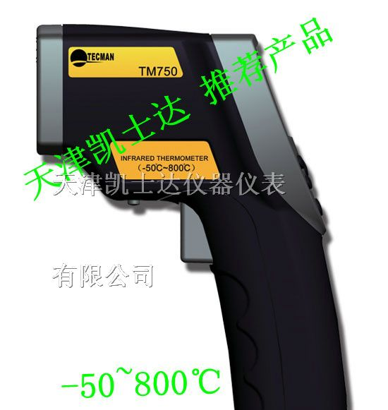 供应北京红外测温仪现货，红外测温仪800度价格