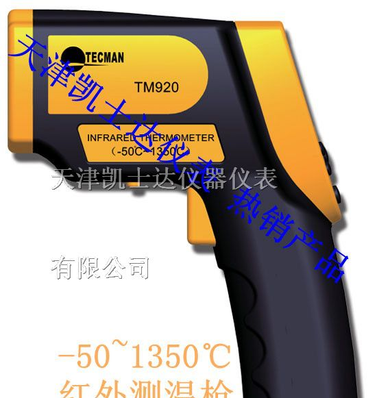 供应1300度红外测温仪，1400度红外测温仪现货价格