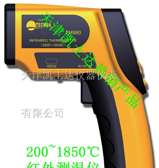 供应天津1700度红外测温仪，1800度红外测温仪价格