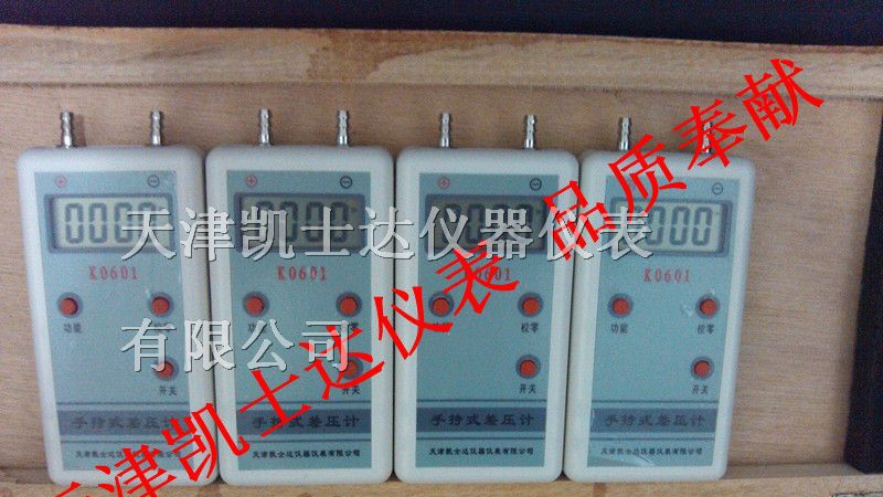 供应手持式差压计，手持式差压计价格，天津现货价格